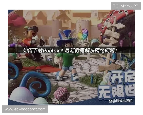 利用Roblox AI技术打造创新游戏世界探索与互动体验的全新方式