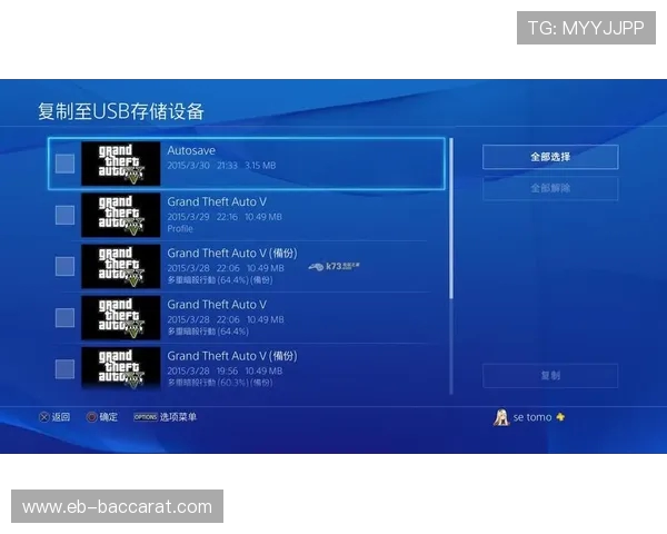 如何在剑星游戏中删除存档数据并重置进度的详细教程