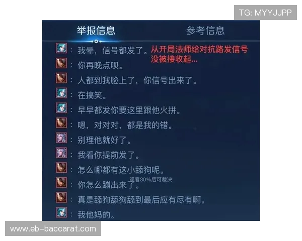 如何查看王者荣耀游戏回放中的聊天记录并操作步骤解析